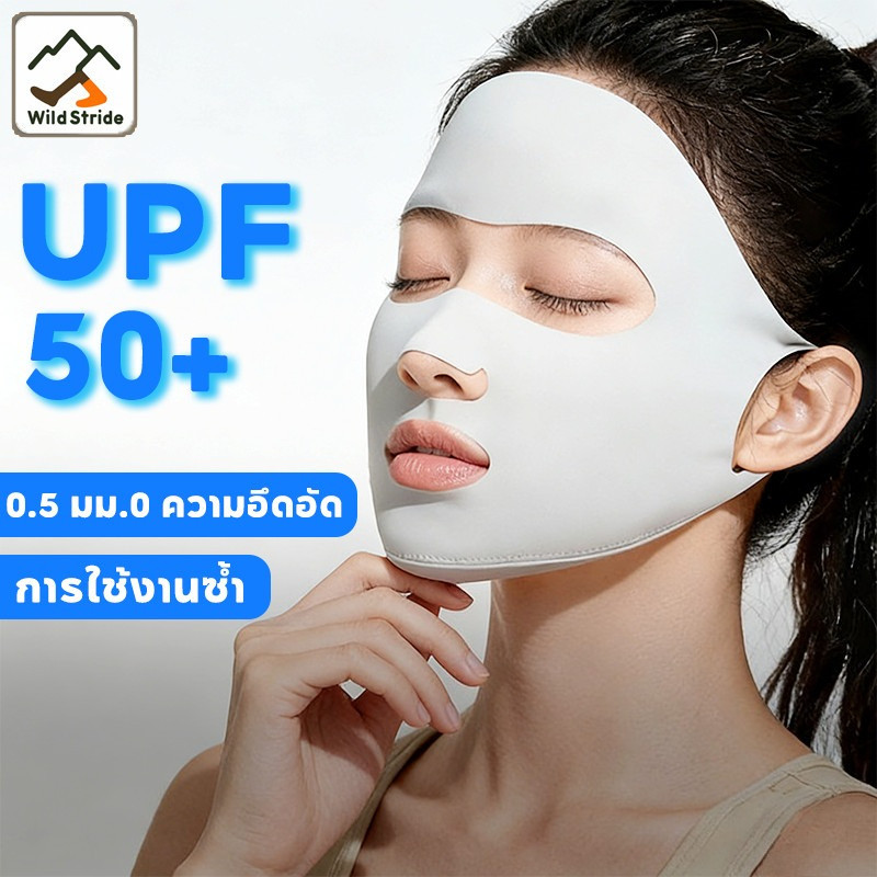 กันUV100% หน้ากากกันแดดผ้าไหม อุปกรณ์ป้องกันแสงแดด กันรังสียูวี UPF50+ เปิดช่องจมูกและปาก กันเหงื่อและกลิ่น