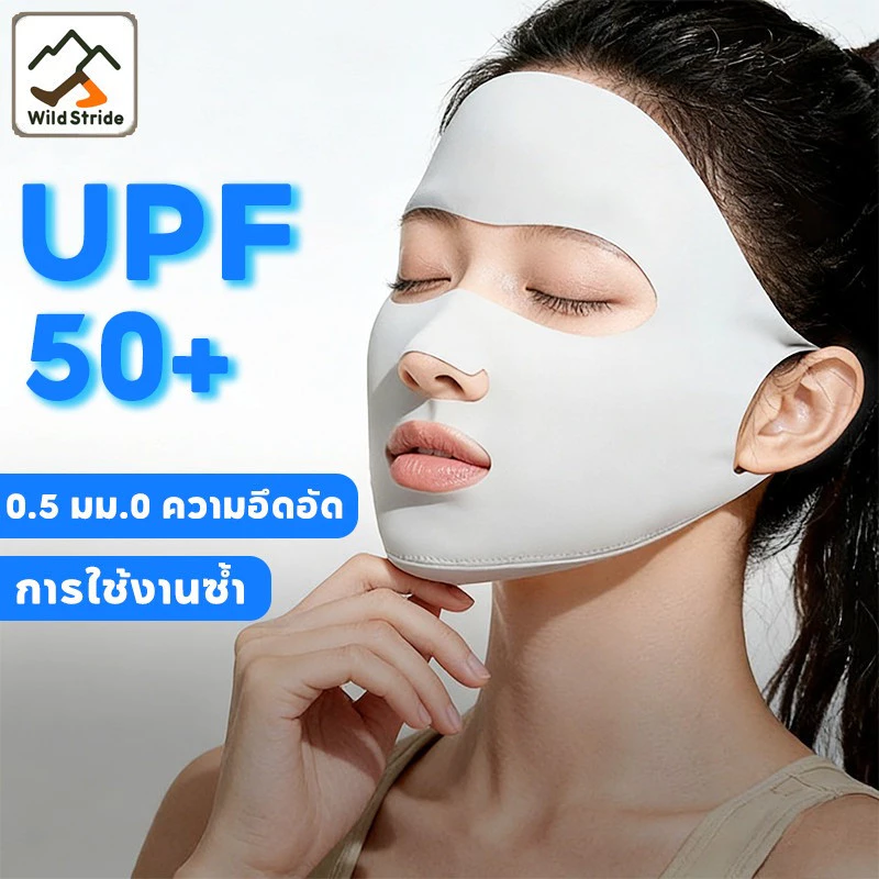 กันUV100% หน้ากากกันแดดผ้าไหม อุปกรณ์ป้องกันแสงแดด กันรังสียูวี UPF50+ เปิดช่องจมูกและปาก กันเหงื่อและกลิ่น