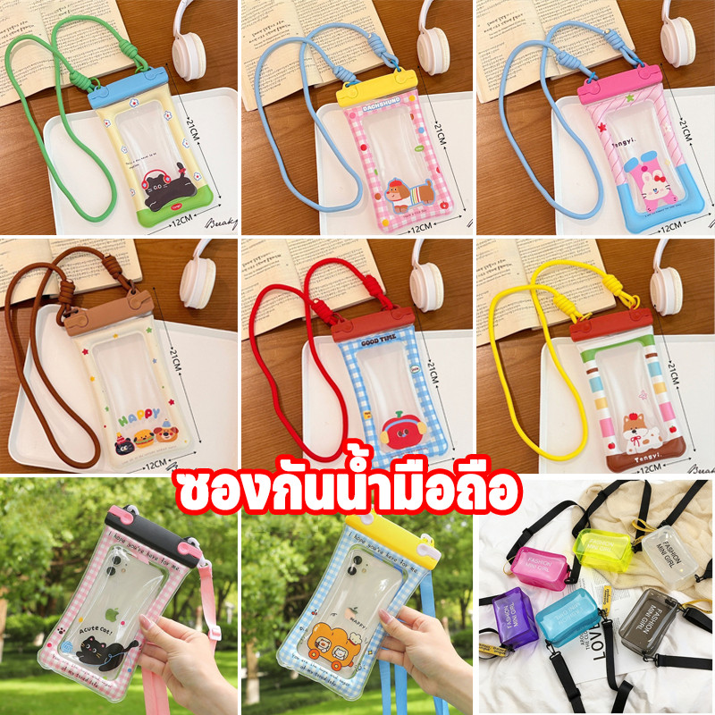 กันน้ําซองโทรศัพท์ กระเป๋าใส่โทรศัพท์มือถือ แบบพกพา สําหรับดําน้ํา ใส่โทรศัพท์มือถือ ซองกันน้ำ