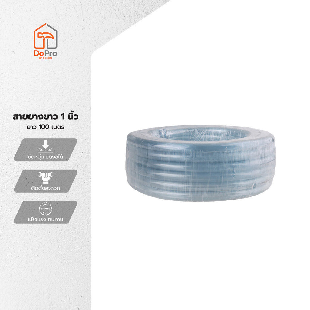 THOR/พญานาค สายยางขาว 1 นิ้ว ยาว 100 เมตร