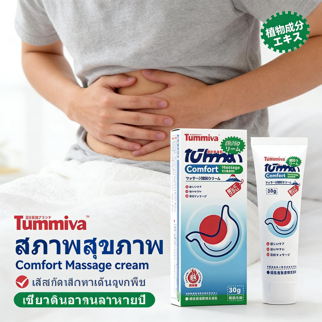 [ของแท้] 【ซื้อ 1 แถม 1】 Kreain Nature COD Tummiva Digestive Gel - Supports Intestinal Health, Reduce