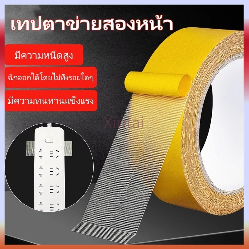 Xintai เทปกาวสองหน้าชนิดผ้า หนา เหนียว ทน กันน้ำ ไม่เป็นรอย/เทปกาวสองหน้าแบบกริดแข็งแรง/เทปกาวสองหน้าสำหรับติดพรมกันลื่น
