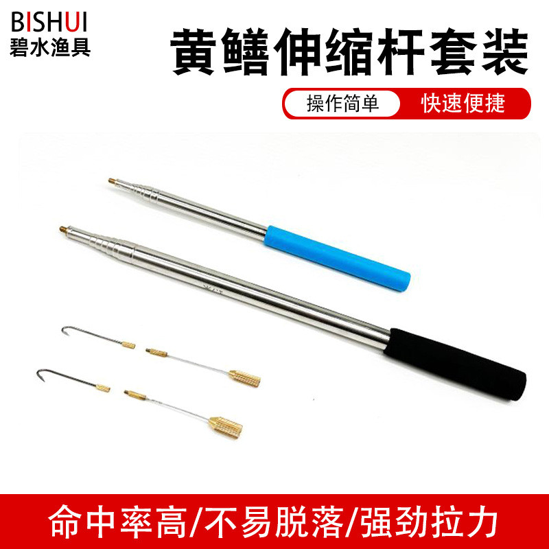 Telescopic eel hook, eel fishing rod, fishing hook set, barbed fishing gear, high-shore fishing eel 