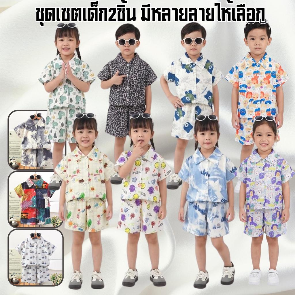 Moodeng Baby ชุดเซต เด็กชาย เสื้อ แขนสั้น กางเกง ขาสั้น  คอปก เสื้อเชิีต ผ้านิ่ม ผ้าไหมอิตาลี 11ลาย 80-150CM
