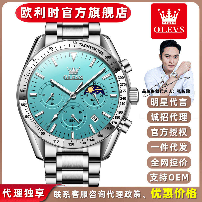 Oris watches, quartz watches, sports watches, men's watches