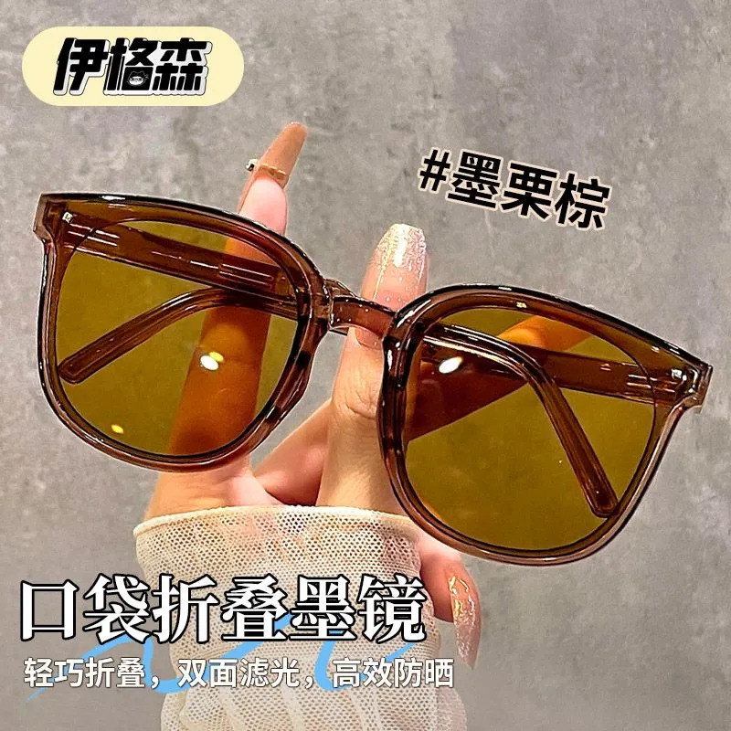 แว่นตา แว่นตาพับได้ แฟชั่น High-End High-Appearance High-Value Face Small Anti-Ultraviolet Sunshade 