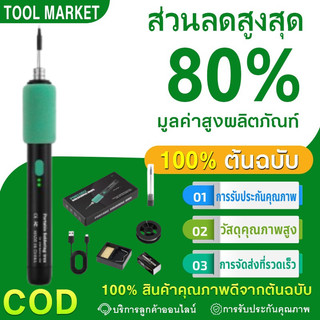 COD หัวแร้งบัดกรีไร้สาย 15W/5V ชาร์จType-C ปรับอุณหภูมิได้230℃-450℃ Electric Soldering Iron หัวแร้งไฟฟ้า
