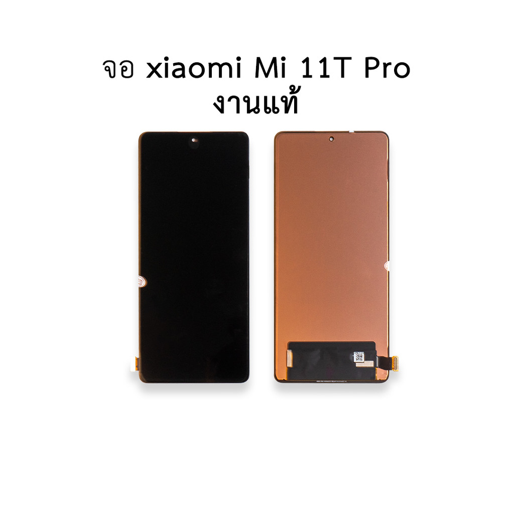 หน้าจอใช้สำหรับ xiaomi Mi 11T Pro งานแท้ จอเสี่ยวหมี่ จอมือถือ หน้าจอมือถือ ชุดหน้าจอ  อะไหล่หน้าจอ