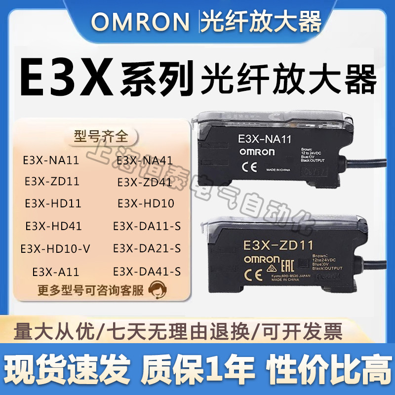 Omron เครื่องขยายเสียงไฟเบอร์ออปติก E3X-NA11 E3X-ZD11 E3X-NA41 E3X-HD10 E3X-DA11