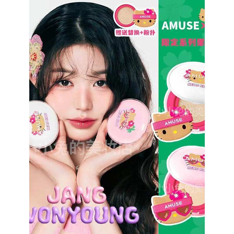 คุชชั่น chy skintific cushion คุชชั่น เกาหลี เกาหลี amuse Air Cushion Black Skin hellokitty Co-Brand