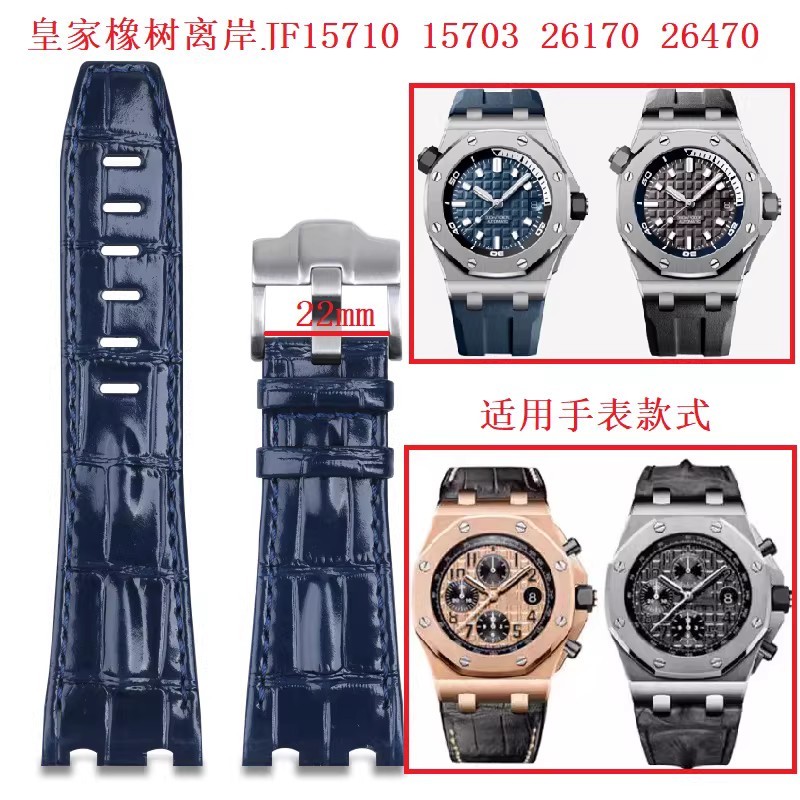 สายหนังคุณภาพดี เหมาะสําหรับ Aibi Royal Oak Offshore JF15710/15703/26170/26470