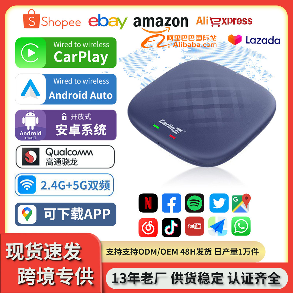 Wired to Wireless carplay กล่องโทรศัพท์ในรถยนต์อัจฉริยะ Qualcomm Android Box IOS เชื่อมต่อกัน Androi