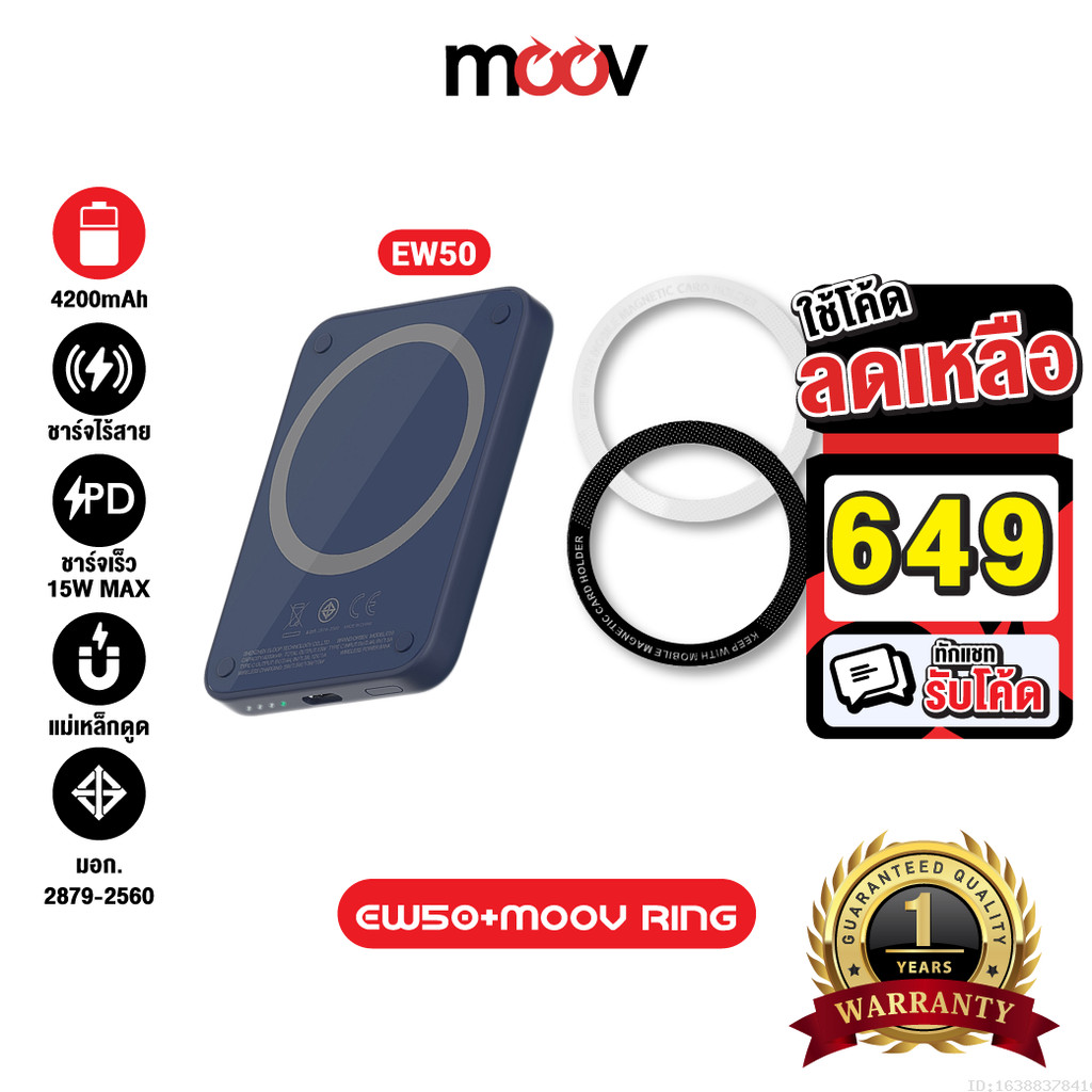 [649บ.โค้ดคุ้ม] Eloop EW50 + แหวนแม่เหล็ก MagCharge 4200mAh แบตสำรองไร้สาย แม่เหล็ก PowerBank พาวเวอ