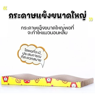 Mango พร้อมส่ง โซฟาที่ลับเล็บแมว แถมฟรี! กัญชาแมว มีชำระเงินปลายทาง COD ของใช้น้องแมว โซฟาลับเล็บแมว ที่ลับเล็บแมว