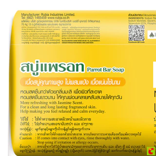 พฤกษานกแก้ว สบู่ก้อน กลิ่นมะลิ 105 ก. แพ็ค 4