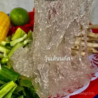 【LannaLume Mall】หนึบ