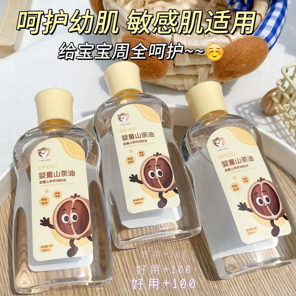 [ขายดี] Camellia Oil Baby Moisturizing Oil Body Moisturizing Moisturizing ทารกแรกเกิดเด็ก Touch น้ํา