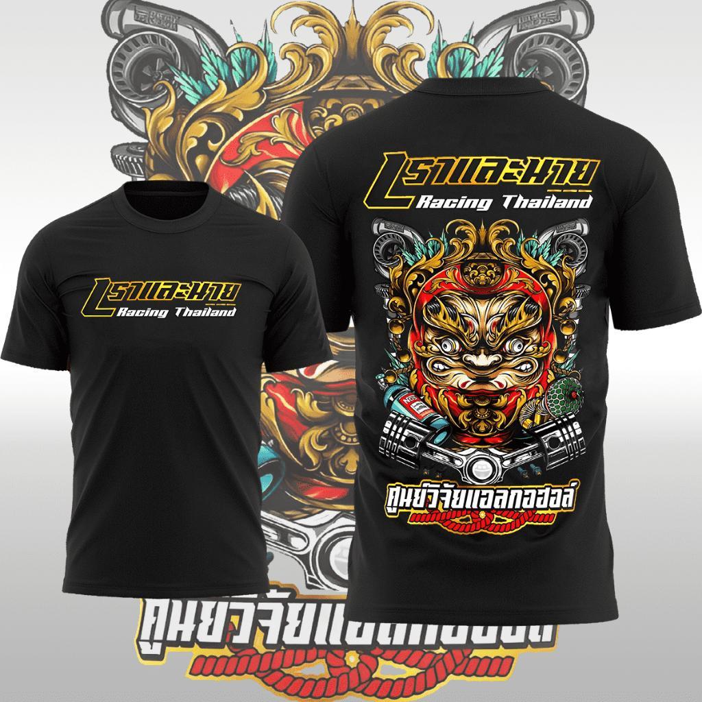 【COD พร้อมส่ง】เสื้อเชิ้ตพิมพ์ลายสุดเท่มีสไตล์Apichat Farm TaeBanswn T-shirtใส่ขับรถ ออกทริป เล่นกีฬาได้ ลายสวยผ้าดี