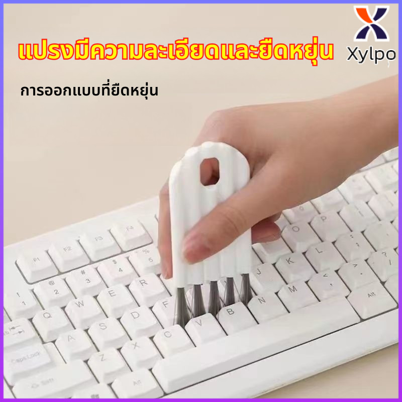 Xylpo แปรงทำความสะอาดช่องว่าง 5แถว ขนนุ่ม งอได้ แปรงทำความสะอาดซอกแคบ สำหรับแป้นพิมพ์/กระจกรถ/บ้าน