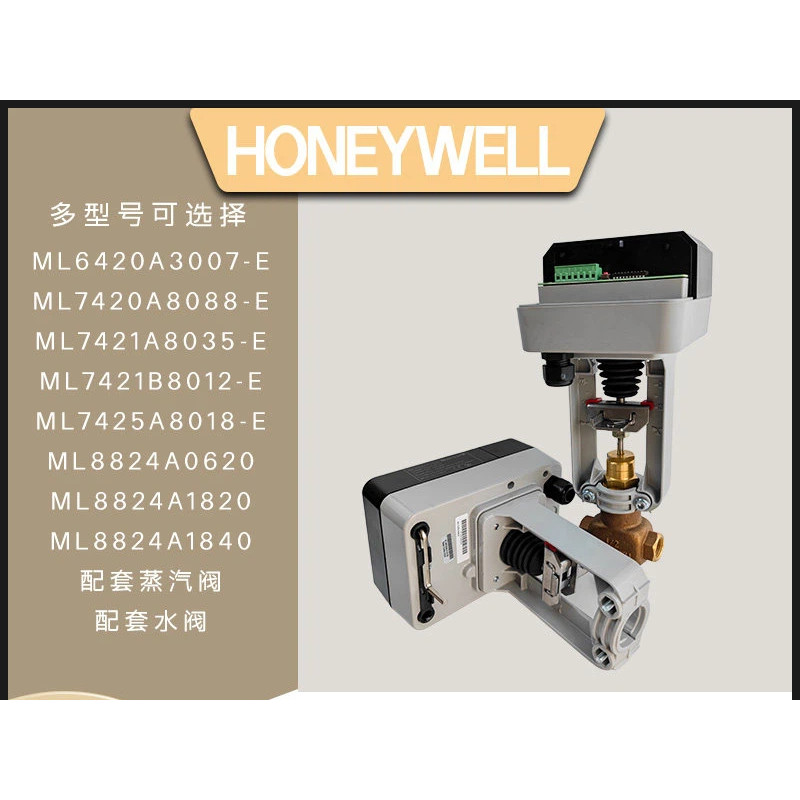 Honeywell ML7420 7421 ML8824A ไฟฟ้าหมุนเวียน Executor หน้าแปลนที่นั่งวาล์วน้ําวาล์วไอน้ํา
