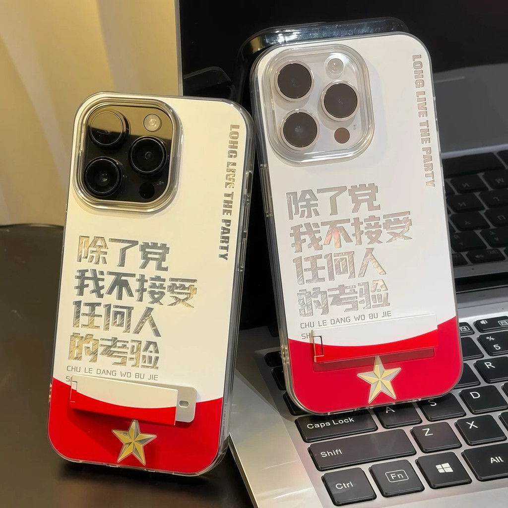 Party Test เหมาะสําหรับ Apple 16promax เคสโทรศัพท์ iPhone1211 Huawei mate70pura60 Xiaomi 15/14 Glory