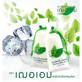 Se-ed (ซีเอ็ด) : การบูรหอม ตราเฌอเอม ขนาด 35 กรัม