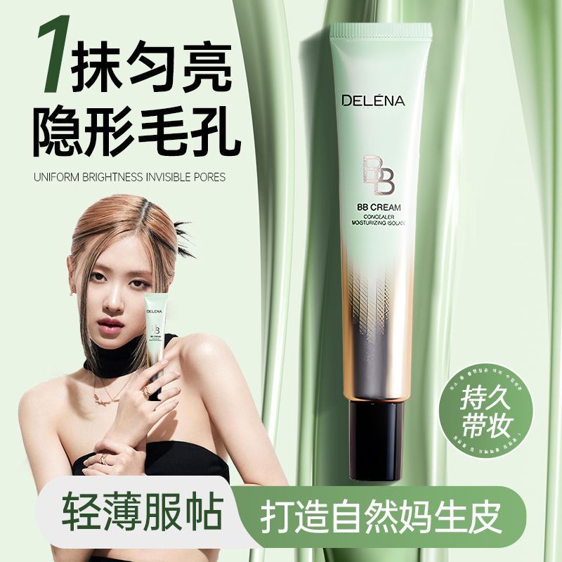สินค้าใหม่ทุกวัน/Niacinamide Isolation BB ครีมคอนซีลเลอร์ Brightening กันน้ํา Sweat-Proof Pre-Makeup