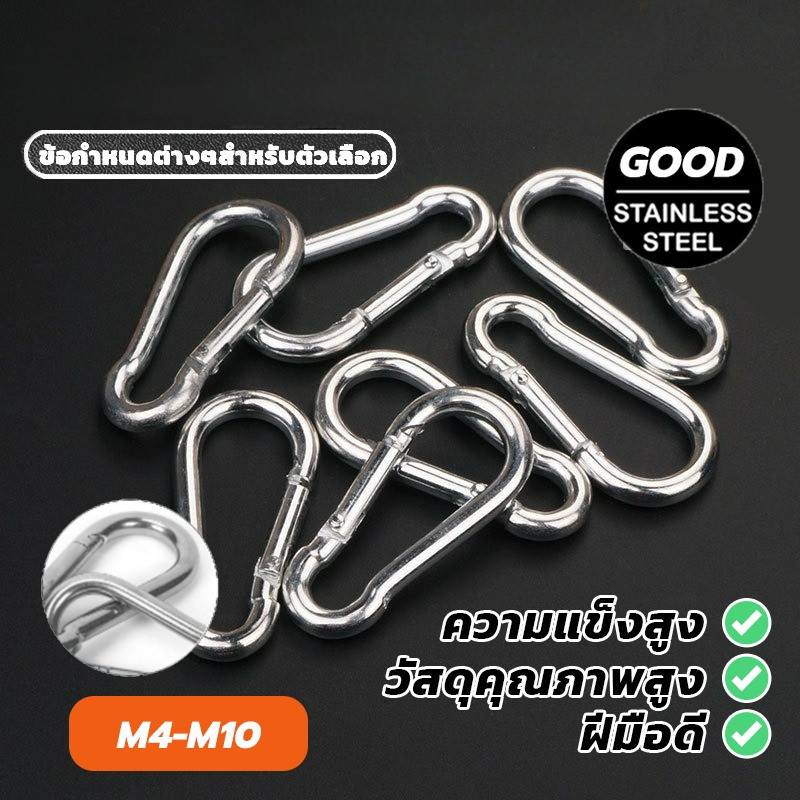 คาราบิเนอร์ M4 M5 M6 M8 M10 เหมาะกับ ไต่เขา โยคะ ฟิตเนส Carabiner Snap Hook ราคา ถูกที่สุด ดีลบีเคเค แกลเลอรีภาพที่ 4