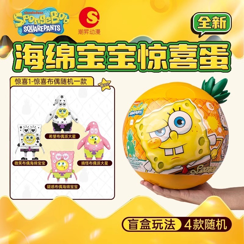 SpongeBob SquarePants Mystery Box Capsule Toy สินค้าแคปซูลของเล่นเครื่อง Mystery Egg Mystery Bag รูป