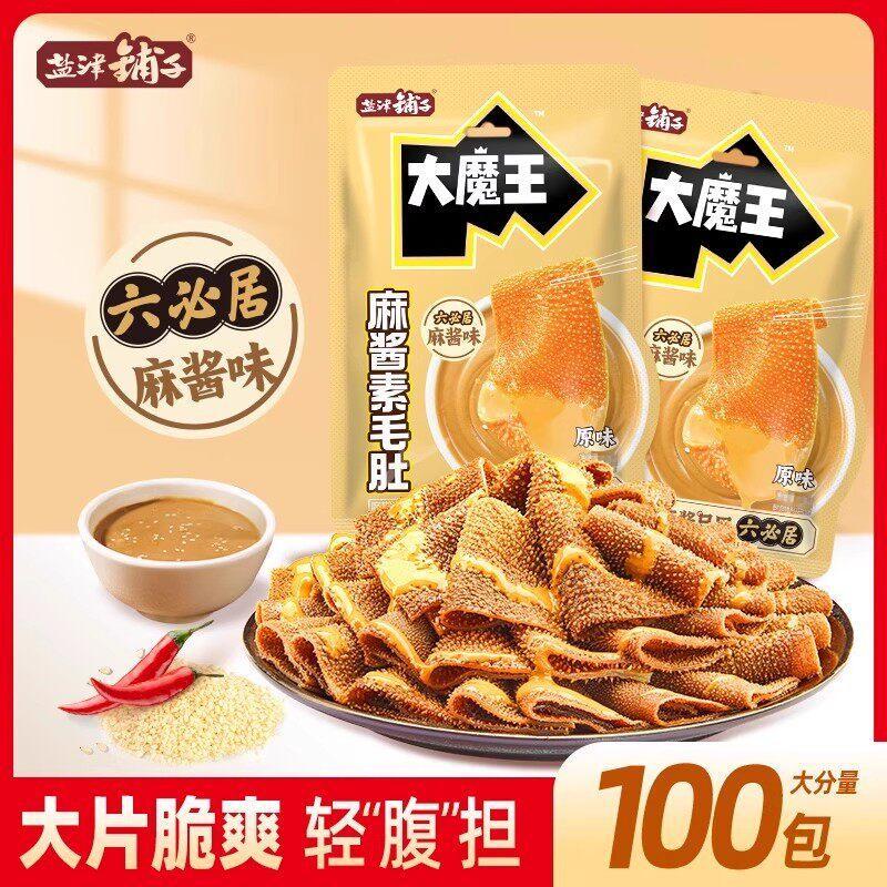 Yanjin Shop Damawang มังสวิรัติ Mao Sesame Sauce Liubiju Konjac Snacks Casual Relieving Glutton Snac