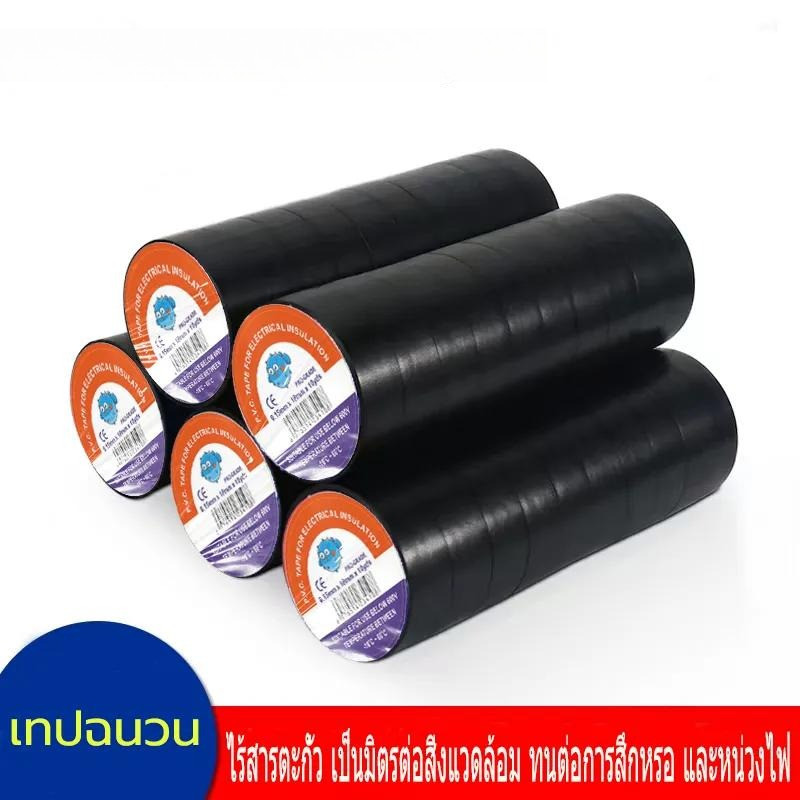 เทปพันสายไฟ 3M (แพ็ค 10 ม้วน) เทปพัน สายไฟ สีดำ
