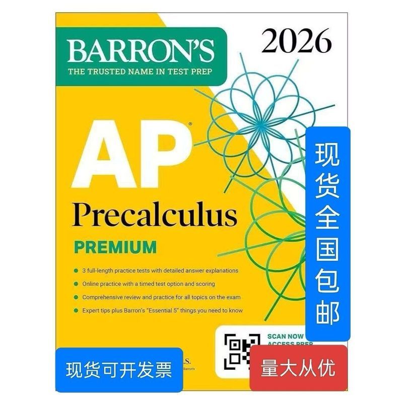 Paper Books AP Precalculus Premium AP Precalculus Premium AP BC