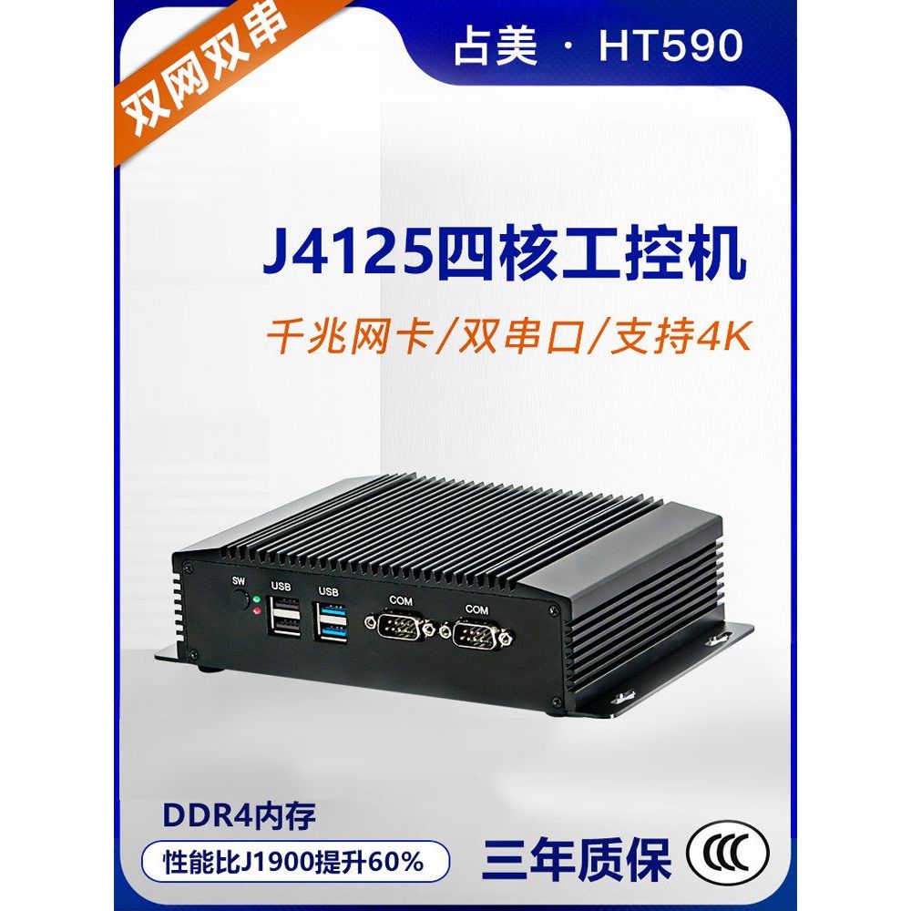 Jimei I3I5 Mini Industrial Control Machine ฝังโฮสต์คอมพิวเตอร์การใช้พลังงานต่ํา Fanless Dual Serial 