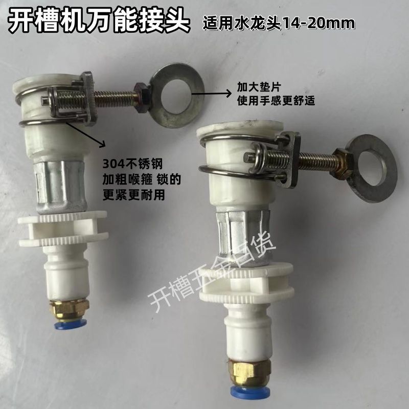 ครัวเรือน Universal Joint อุปกรณ์เสริม Universal Type Slotting Machine Joint Quick Joint Universal W