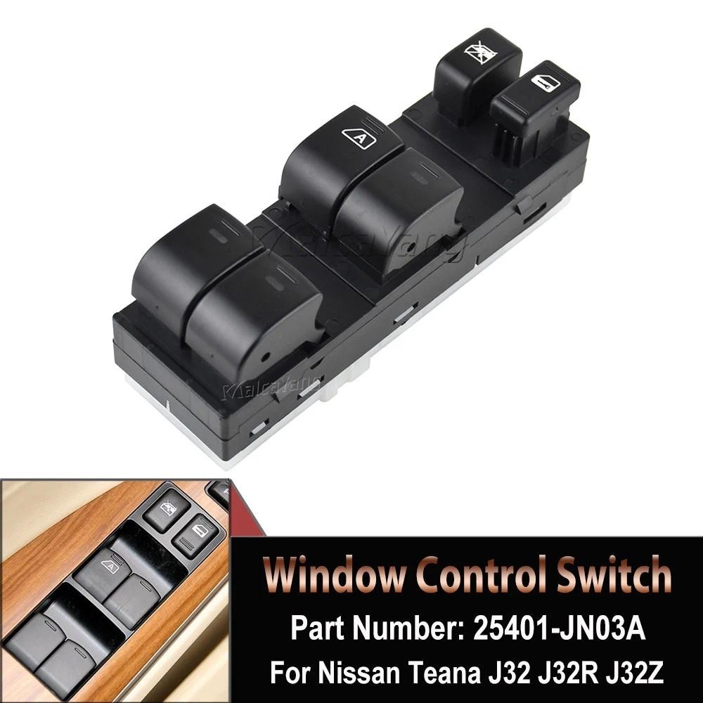 ไฟฟ้าหน้าต่าง Master Lifter สวิทช์ปุ่ม 25401-JN03A 25401JN03A สําหรับ Nissan Teana J32 J32R J32Z 254