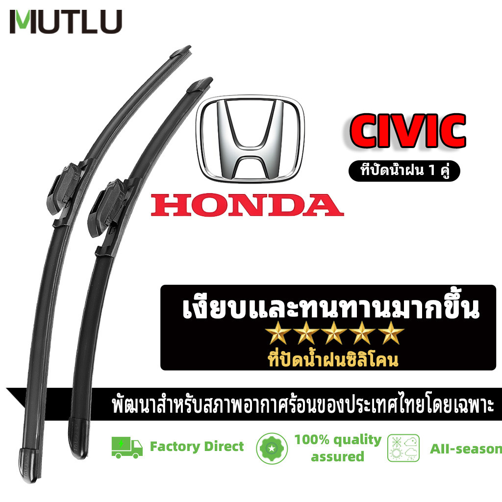 MUTLU ที่ปัดน้ำฝนไร้โครง ใบปัดน้ำฝน 1คู่ สําหรับ HONDA ฮอนด้า ที่ปัดน้ำฝนฮอนด้า CIVIC FK FC FD FB FE 2025 2024 2023 2022 2021 2020 2019 2018 2017 2016 2015 2014 2013 2012 2011 2010 2009Wiper Blade ที่ปัดน้ำฝนด้านหน้า  ฮอนด้า ซีวิค ฮอนด้า ซีวิค ไทป์อาร์