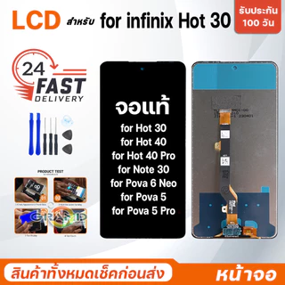 หน้าจอ จอแท้ สำหรับ infinix Hot 30/Hot 40/40 Pro/Note 30/Pova 5/5Pro/Pova6Neo อะไหล่มือถือ LCD Screen Display for Hot 30