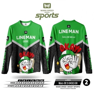 เสื้อเชิ้ตแขนยาว Rider Line Man ทำจากเนื้อผ้าคุณภาพ มีประสิทธิภาพในการป้องกันแสงแดด