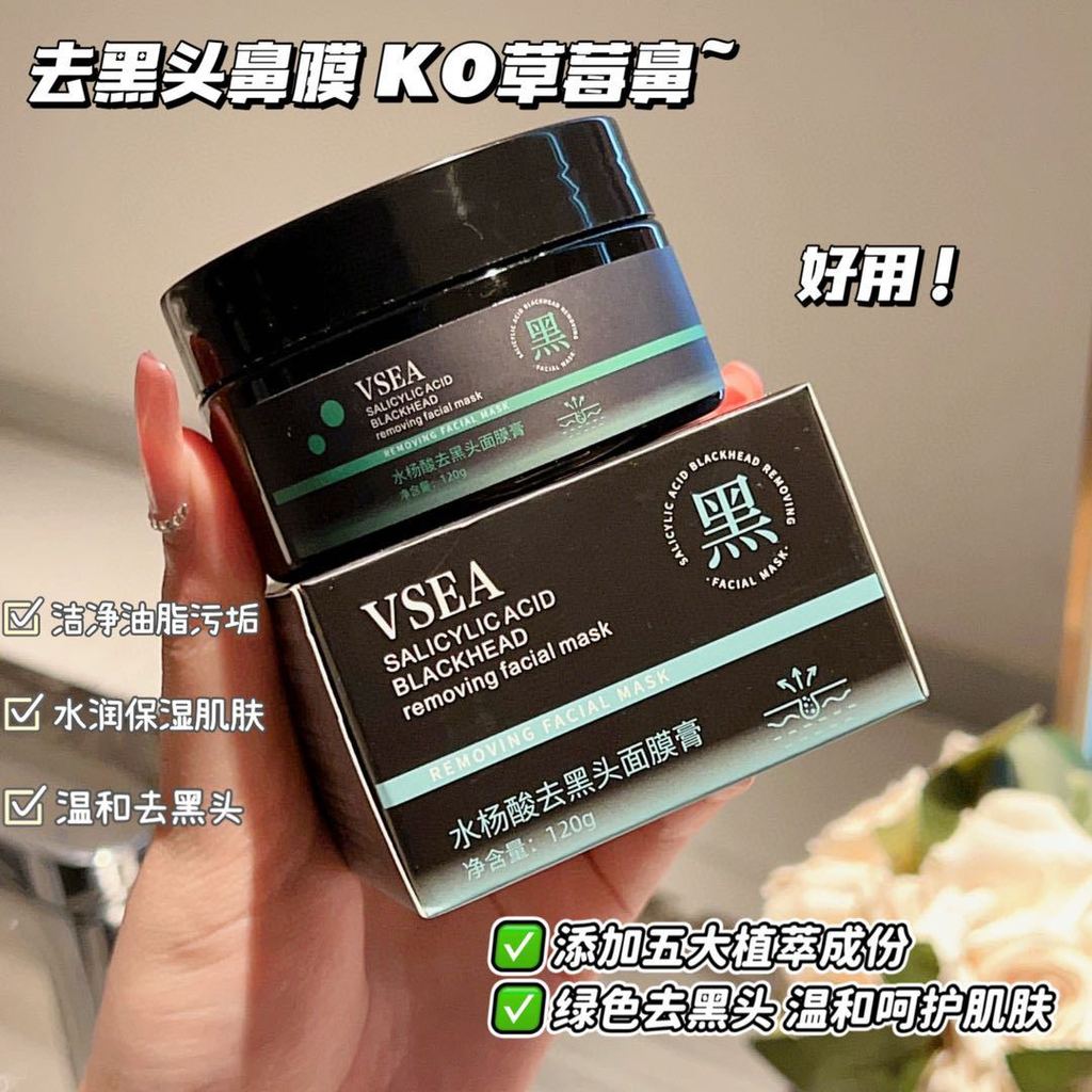 ~~ ลบสิวหัวดําทามาส์กครีมรูขุมขนหดตัวสิว T Zone Care Gentle Peel-Off Salicylic Acid Mask 3z