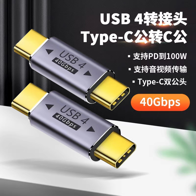 Type-C ชายกับชาย 4.0 อะแดปเตอร์ TYPC หญิงถึงหญิงสายชาร์จข้อมูล USB3.1 Gen2 หญิง TPC คู่ตัวแปลง TYC ถ