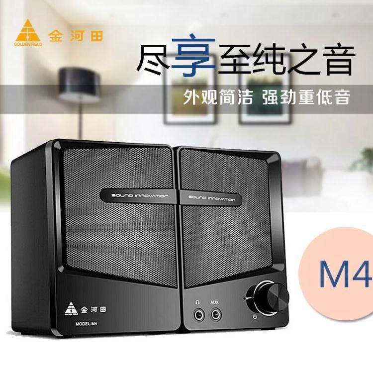 Golden Field/Golden Field M4 Speaker USB Small Speaker Notebook Speaker Computer Audio Bass