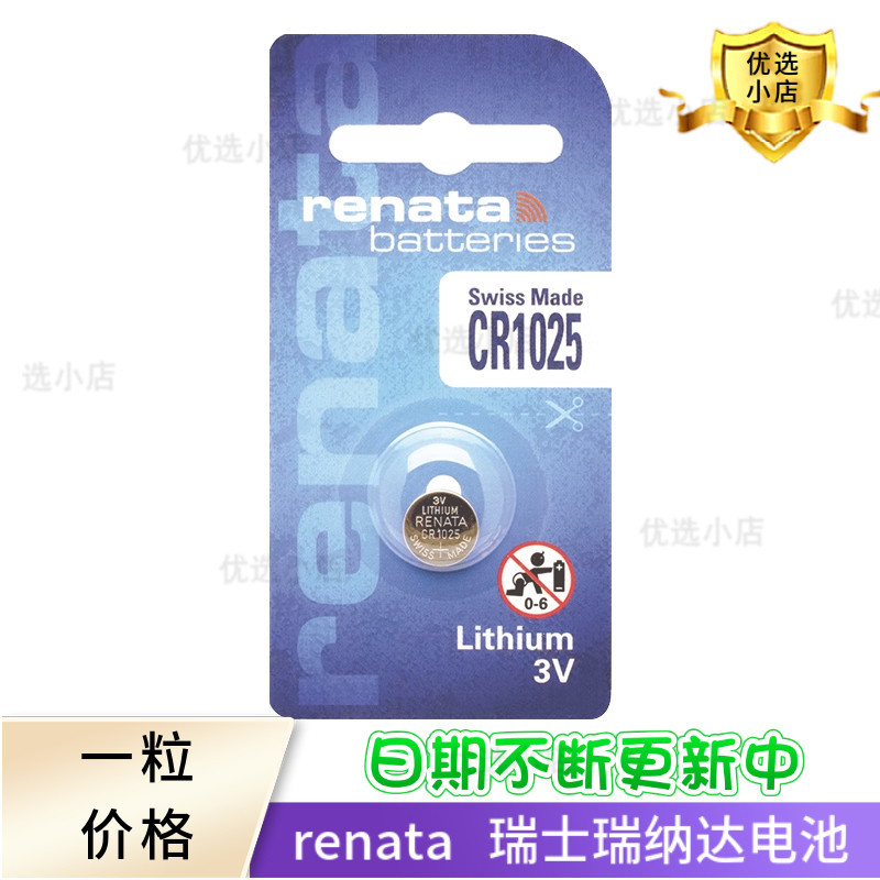 Renata Swiss Renata Battery CR1025 แบตเตอรี่ลิเธียม 3V แบตเตอรี่นาฬิการถรีโมทคอนโทรล Key แบตเตอรี่