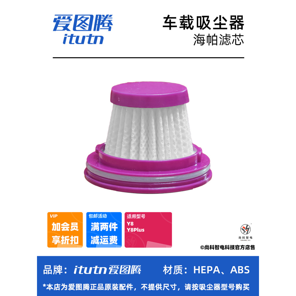 Love Totem อุปกรณ์เสริมเครื่องดูดฝุ่น: Y8Plus Original Stainless Steel Alloy Filter Element Y8 (ตาข่