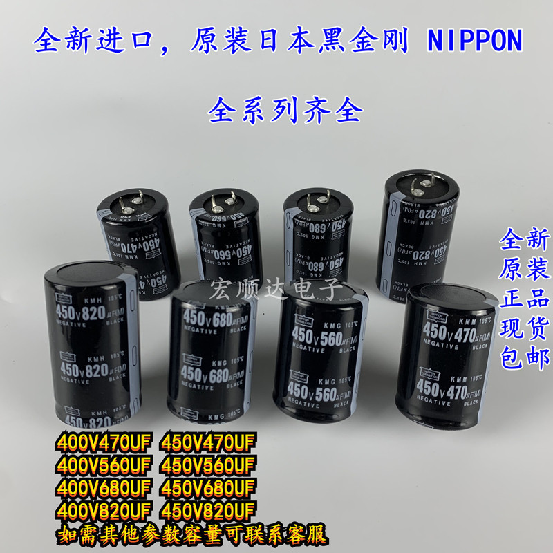 450V680UF เครื่องเชื่อมตัวเก็บประจุ 400V470UF ตัวเก็บประจุ 450V 560UF 820UF 1,000UF