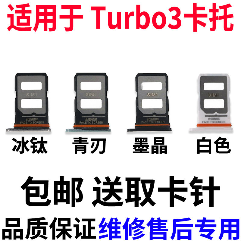 เหมาะสําหรับ redmi turbo3 ผู้ถือบัตร redmi Turbo3 ช่องเสียบการ์ดโทรศัพท์มือถือ Original sim Card ผู้