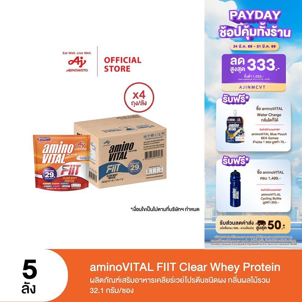 aminoVITAL FIIT Clear whey protein ผลิตภัณฑ์เสริมอาหารเคลียร์เวย์โปรตีนชนิดผง กลิ่นผลไม้รวม 32.1g/ซอ