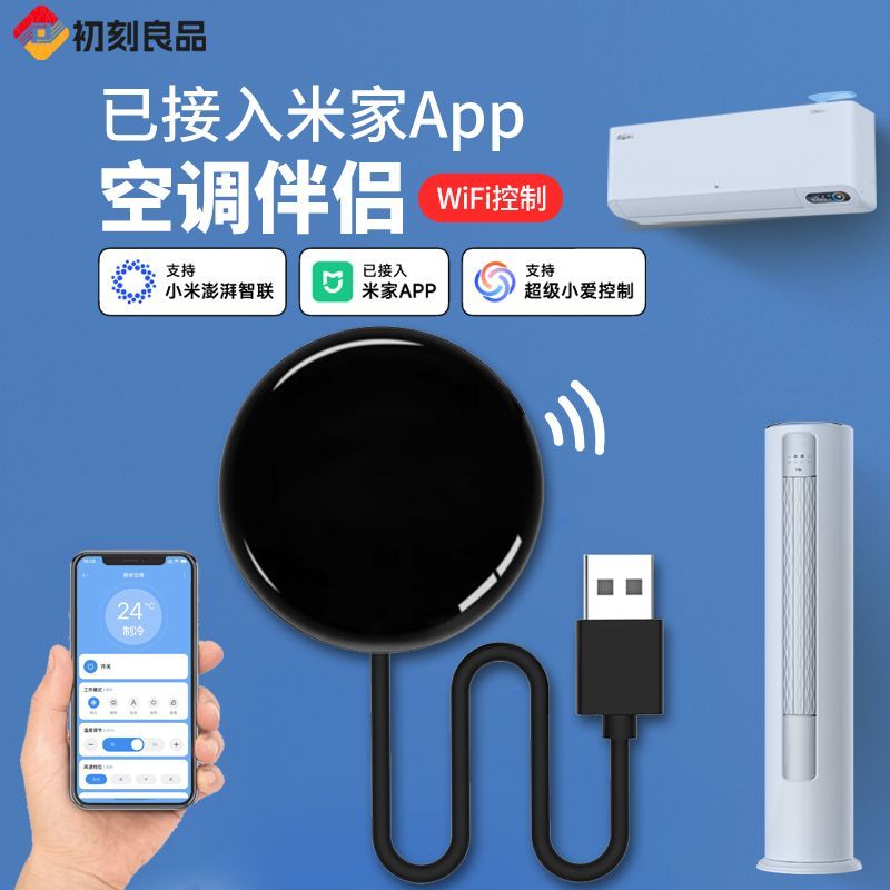 WiFi Smart AC Controller Works with Mi Home App Voice Control Remote Switch IR Universal