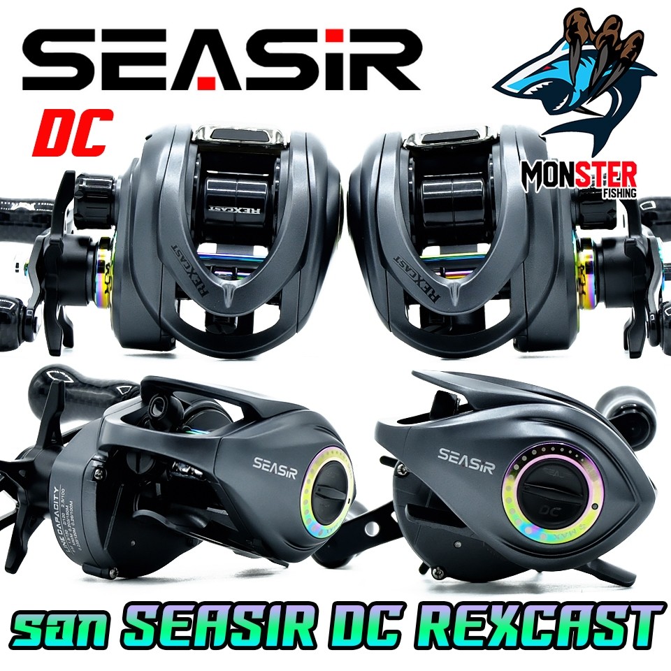 รอกตกปลา รอกหยดน้ำ SEASIR รุ่น DC REXCAST รอบ 7.3:1 by SEASIR (มีทั้งหมุนซ้ายและหมุนขวา)