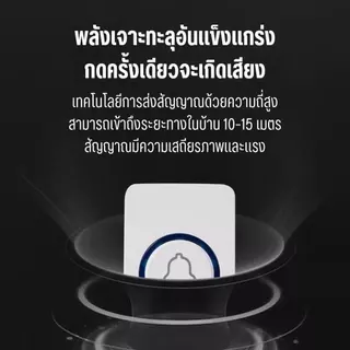กริ่งประตูไร้สาย ระยะการใช้งาน 10-15 เมตร กันน้ำและฝุ่น ริงโทน 38 เสียง ด้วยเสียงเมโลดี้ที่สดใส