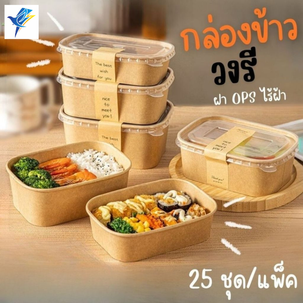 (กล่องอาหารกระดาษทรงสี่เหลี่ยมผืนผ้า 4 แบบ (500, 680, 750, 1000 มล.) กันน้ำและกันน้ำมัน กล่องอาหารกลางวันทรงสี่เหลี่ยม)